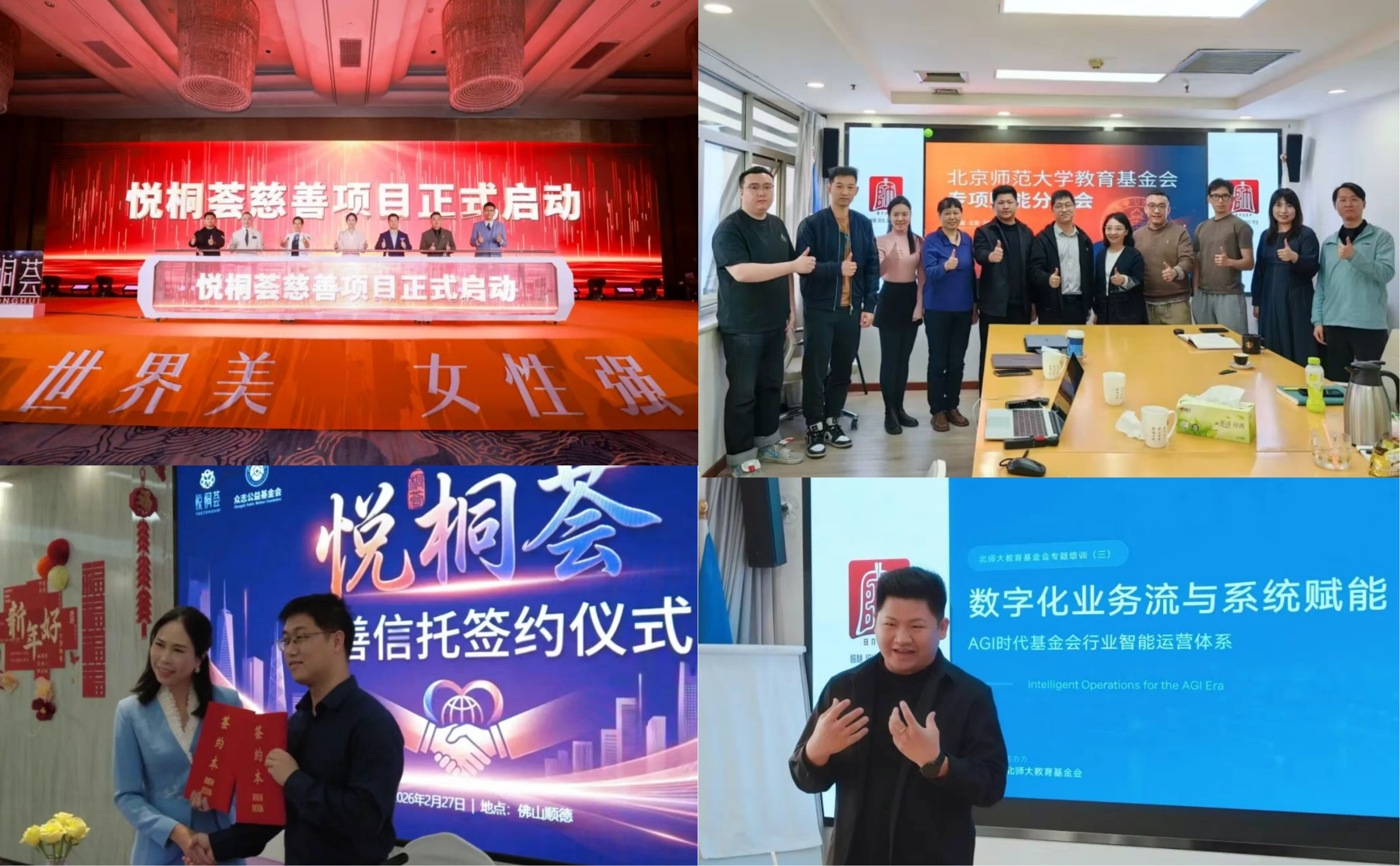 悦桐荟女性社群