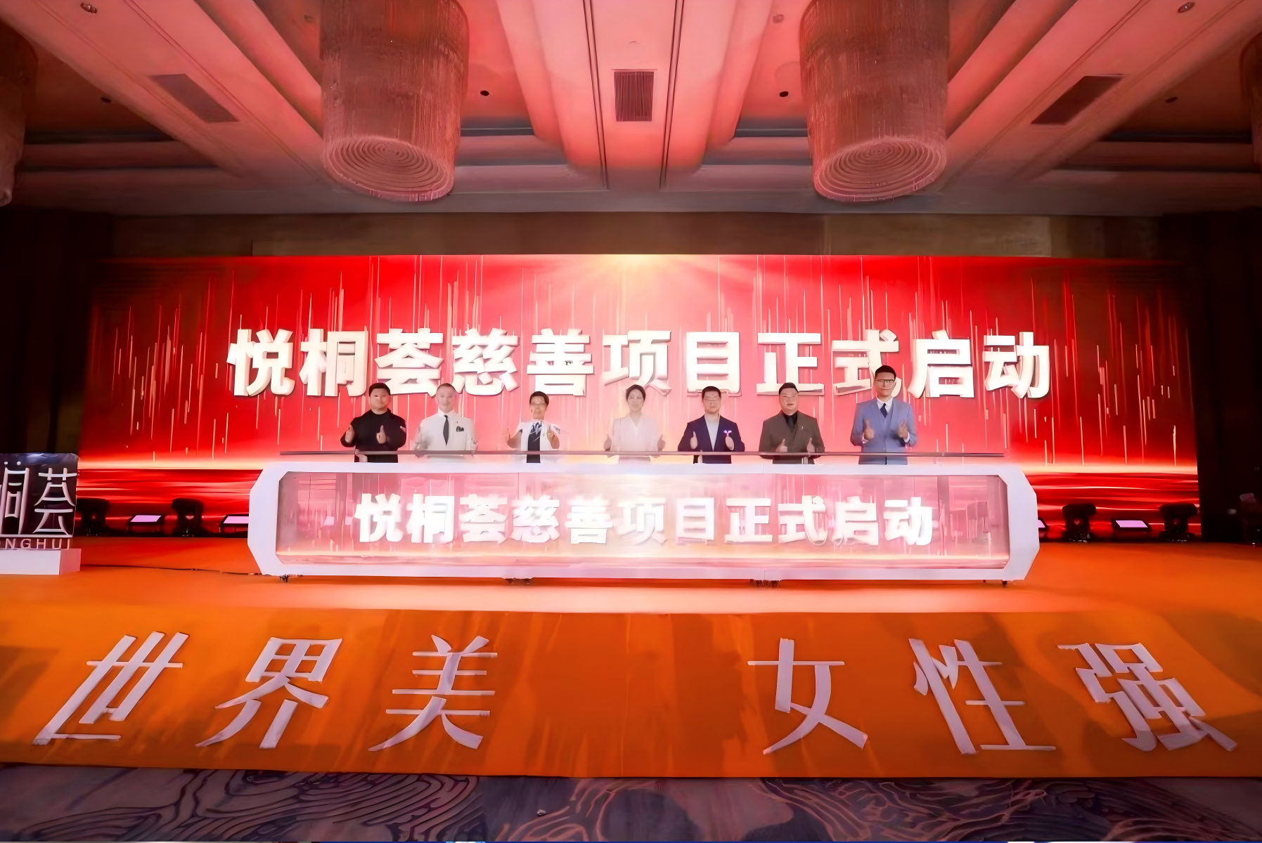 悦桐荟女性社群